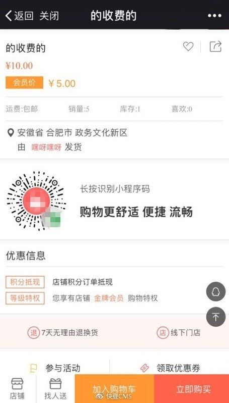 多場景使用小程序,輕松轉化流量入口