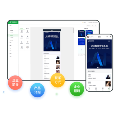 產品介紹-云知數據AI智能名片-人工智能名片,讓營銷更智能