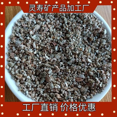 蛭石 一斤礦產(chǎn)品的特性與應用