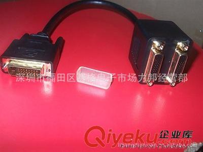 DVI線 DVI一分二線 DVI公 轉DVI母線 一分二轉換線-深圳市福田區(qū)賽格電子市場力邦經營部提供DVI線 DVI一分二線 DVI公 轉DVI母線 一分二轉換線的相關介紹、產品、服務、圖片、價格深圳市福田區(qū)賽格電子市場力邦經營部、電腦周邊線;數(shù)碼線材;通信線材